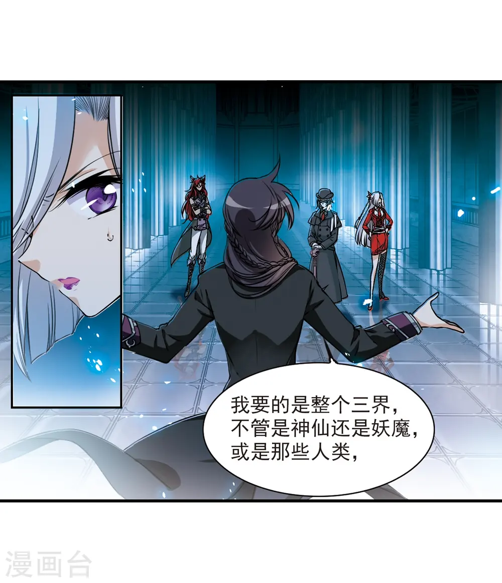 第303话 幽冥六宫2 第19页