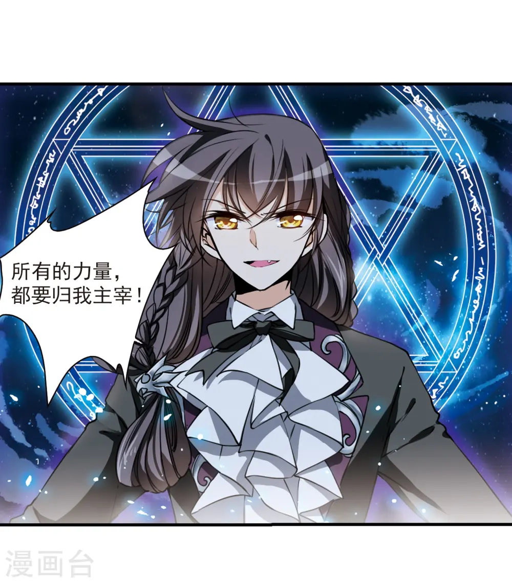 第303话 幽冥六宫2 第20页