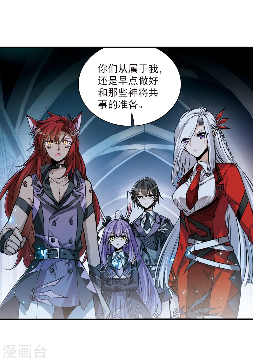 第303话 幽冥六宫2 第23页