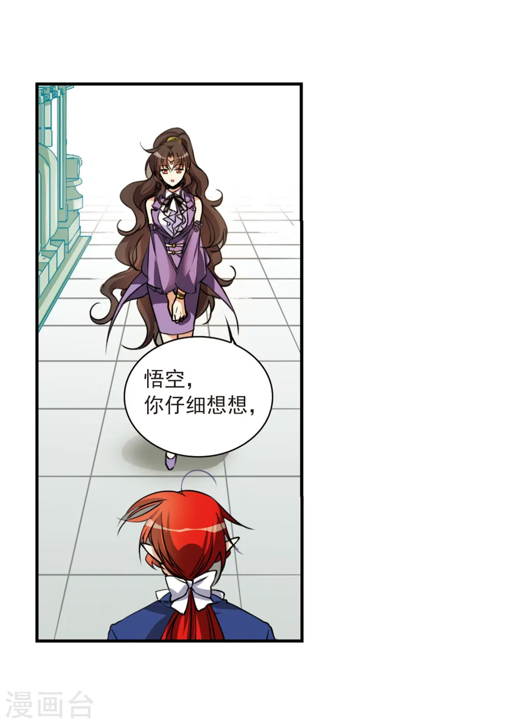 第306话 无关性别1 第3页
