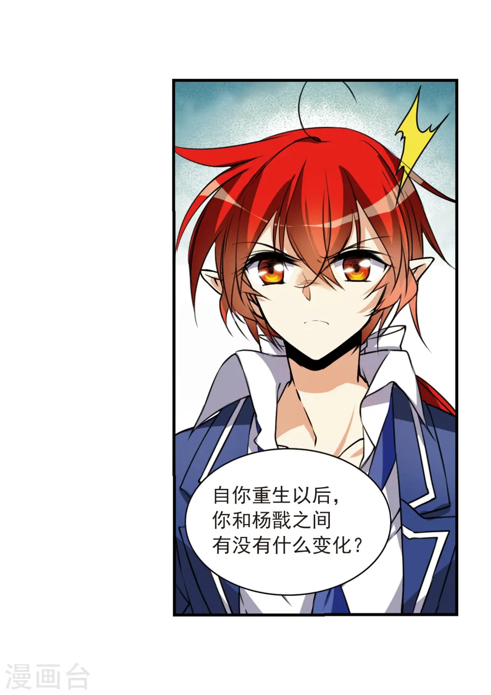第306话 无关性别1 第4页