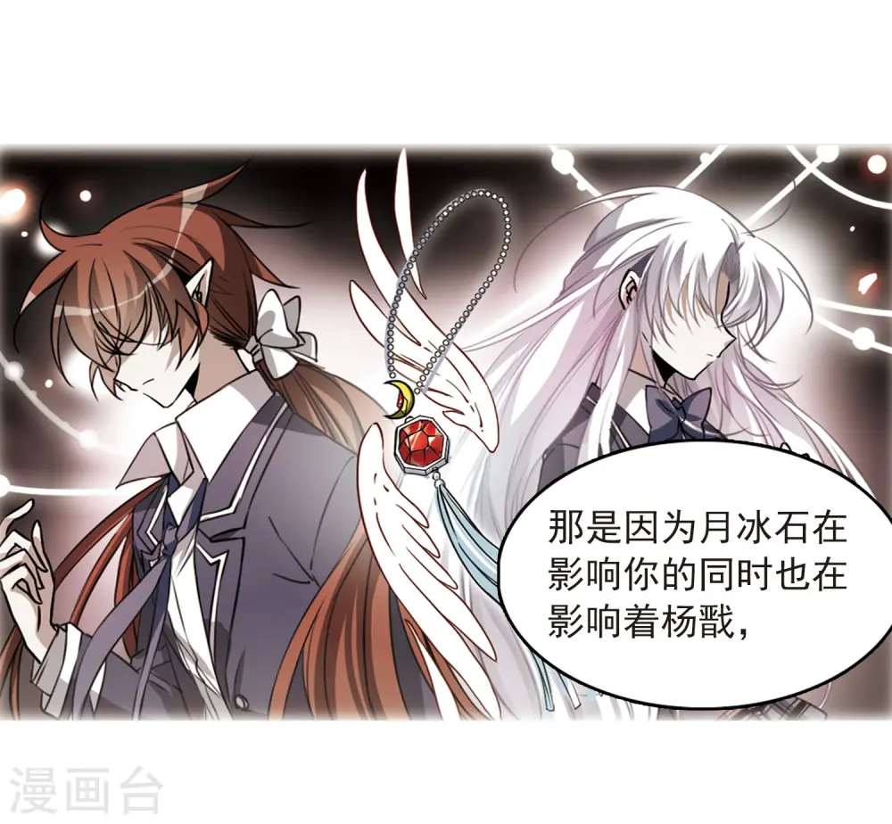 第306话 无关性别1 第5页