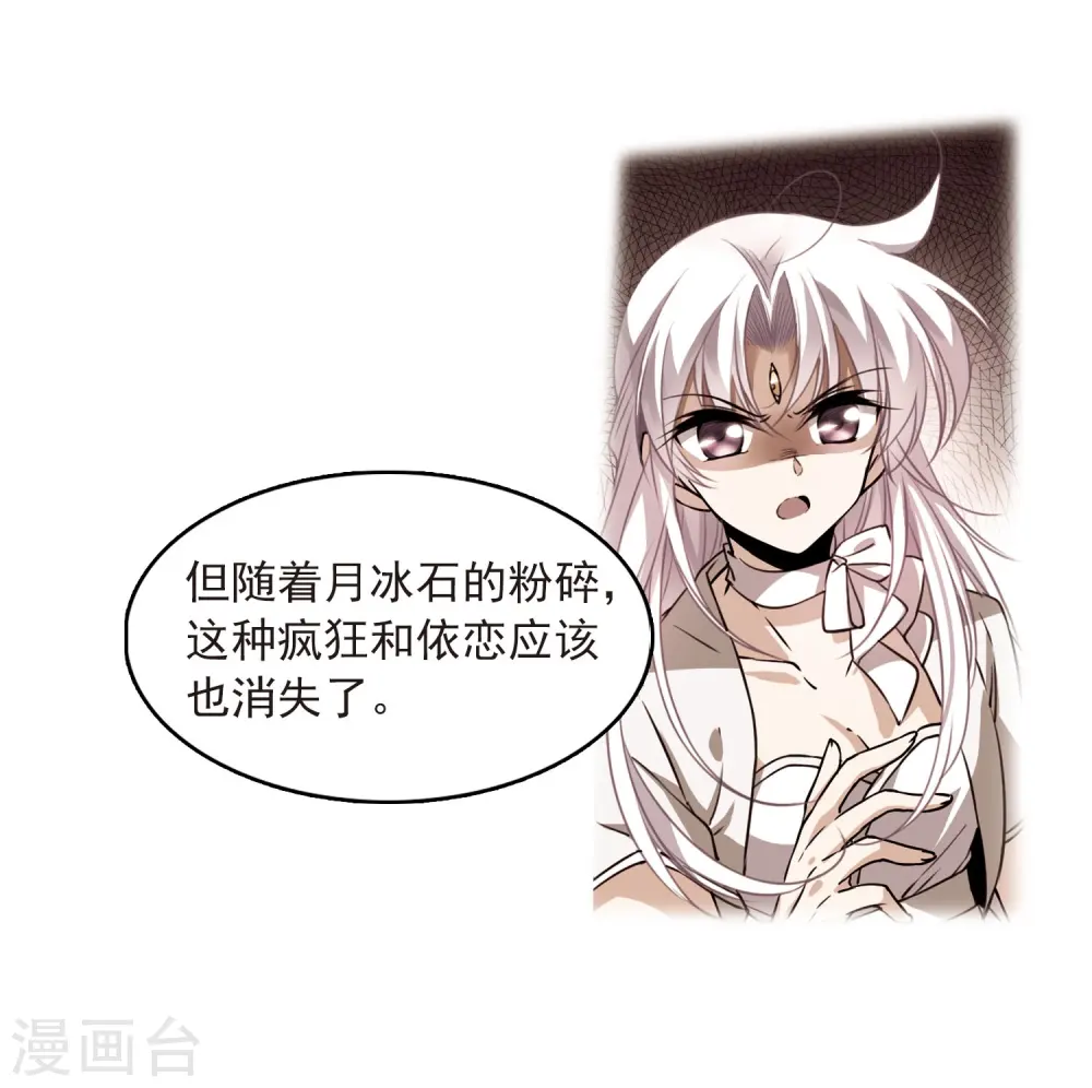 第306话 无关性别1 第8页