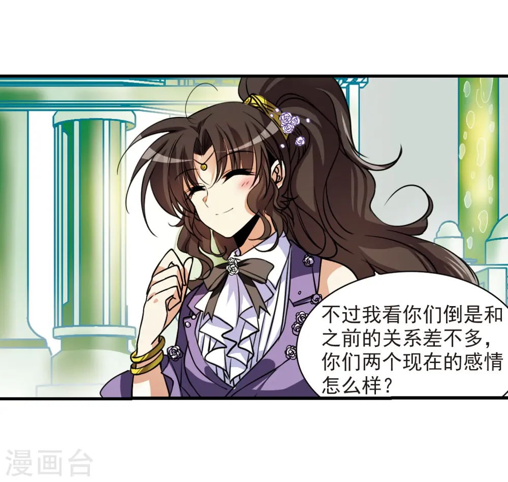第306话 无关性别1 第9页