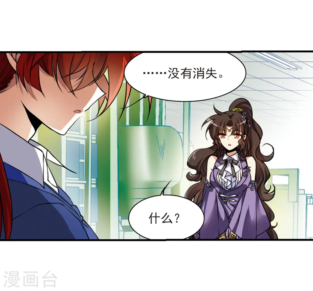 第306话 无关性别1 第10页