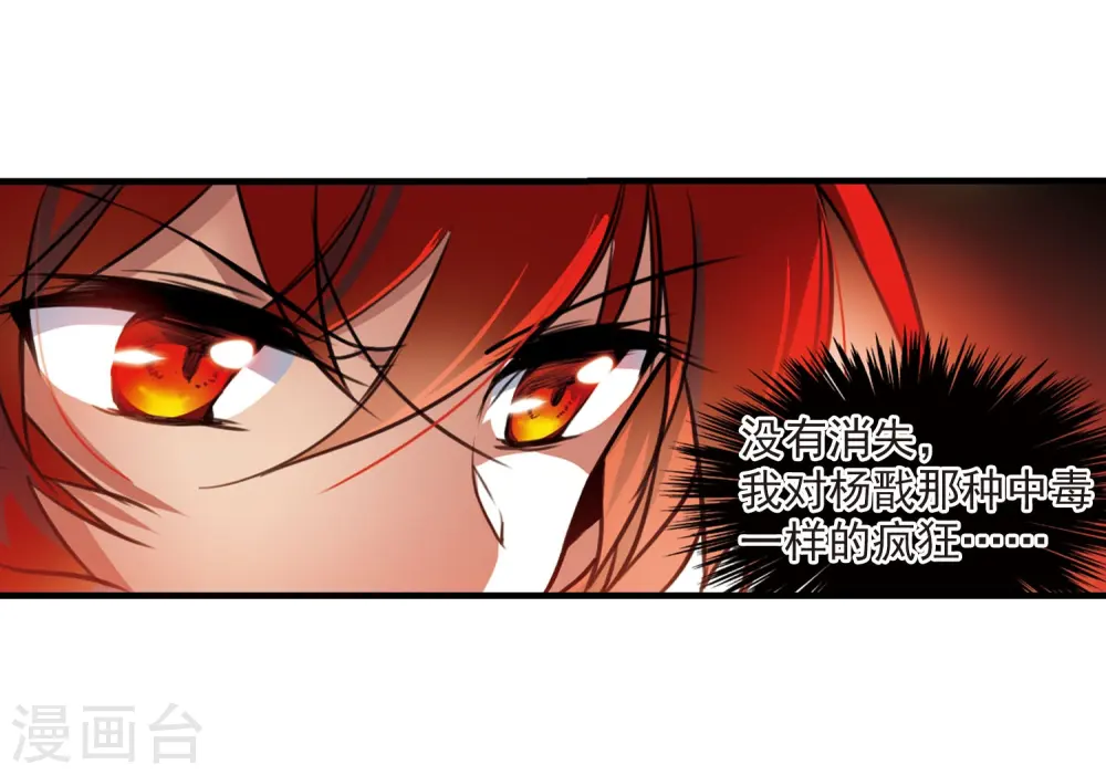 第306话 无关性别1 第11页