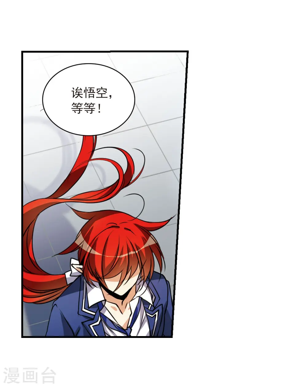 第306话 无关性别1 第13页