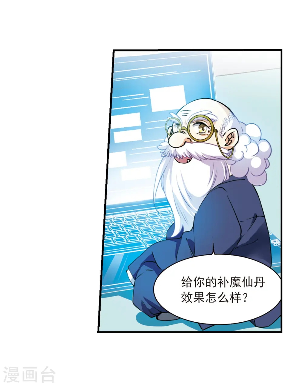 第306话 无关性别1 第14页