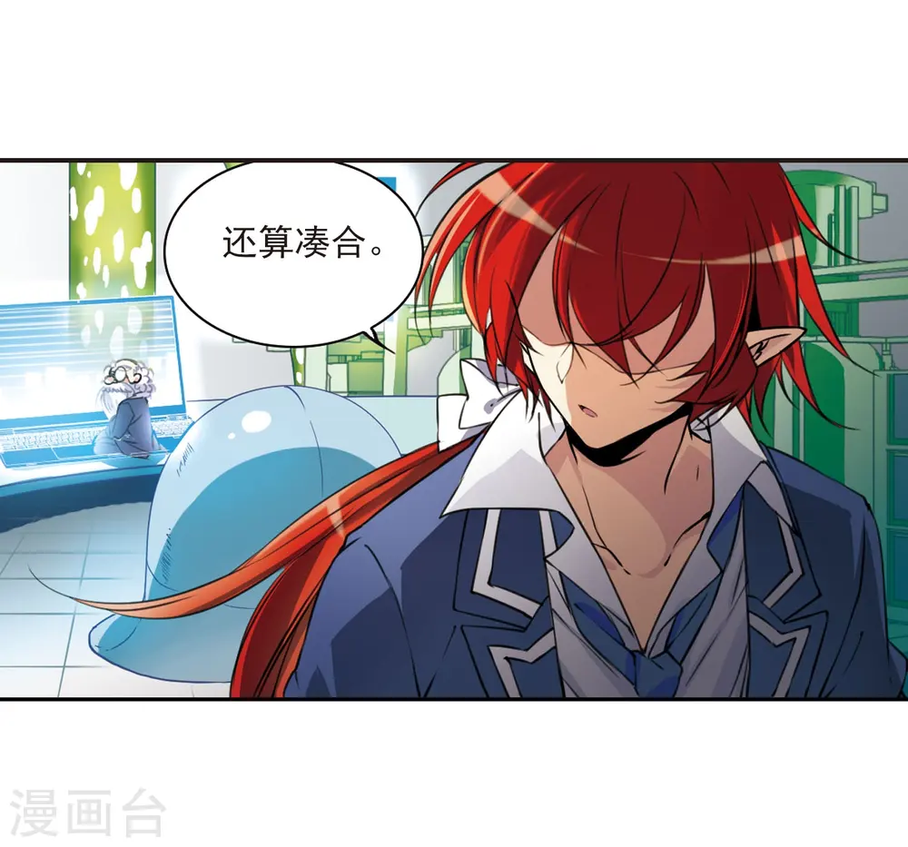 第306话 无关性别1 第15页