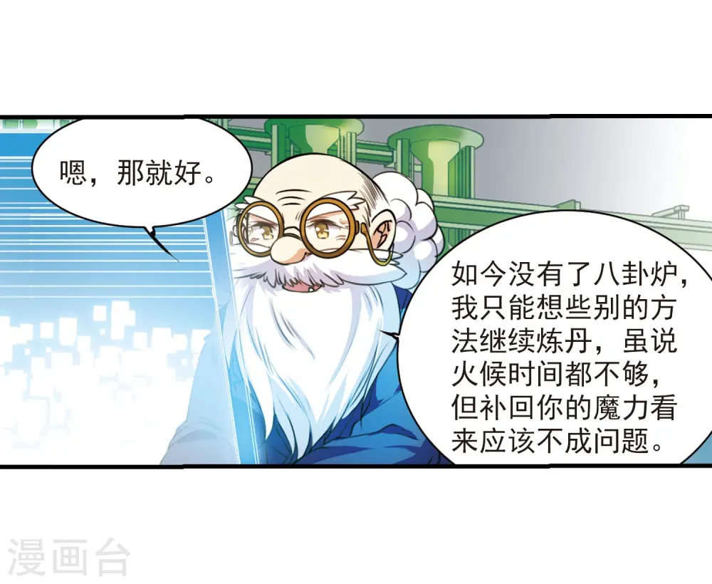 第306话 无关性别1 第16页