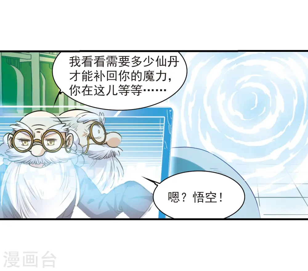 第306话 无关性别1 第17页