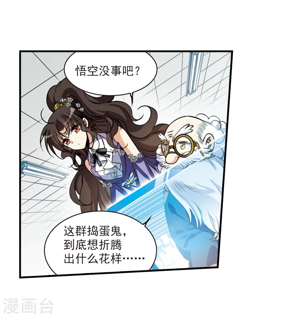 第306话 无关性别1 第18页