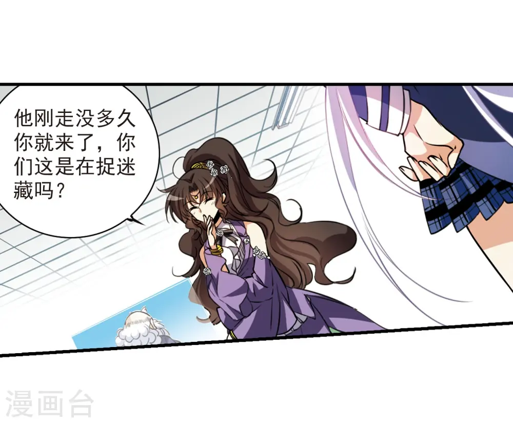 第306话 无关性别1 第21页