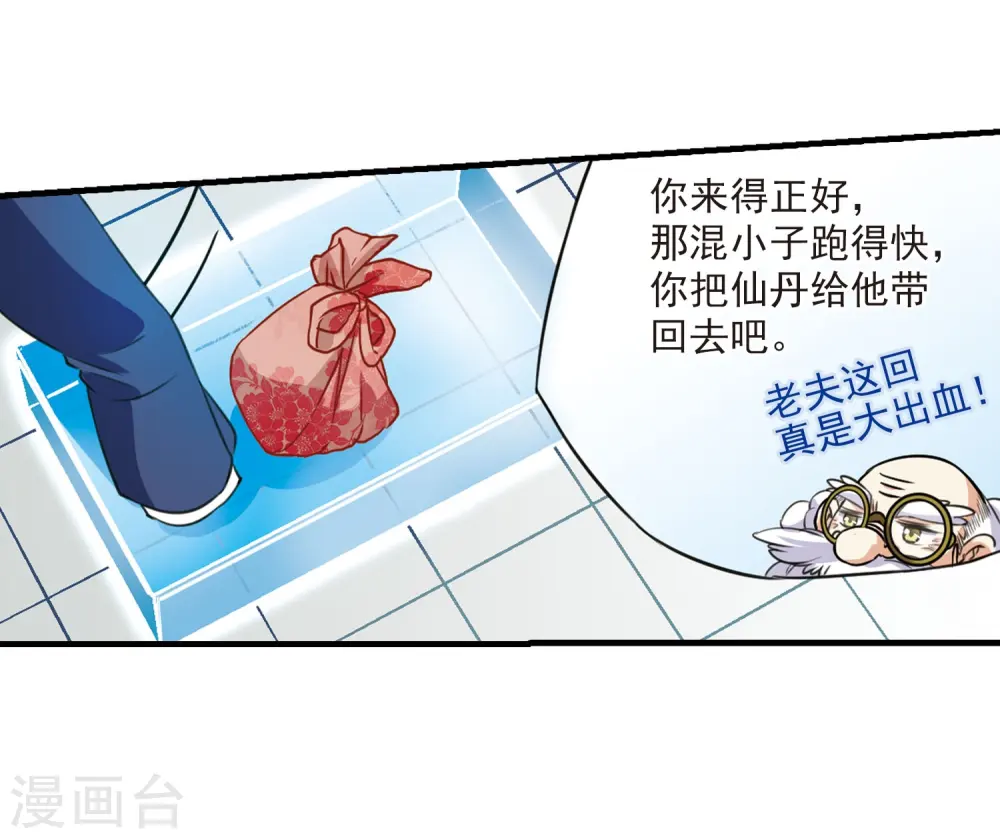 第306话 无关性别1 第22页