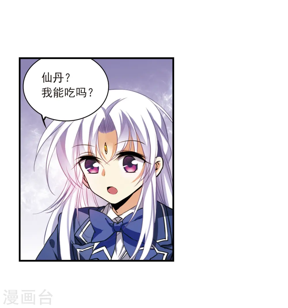 第306话 无关性别1 第23页
