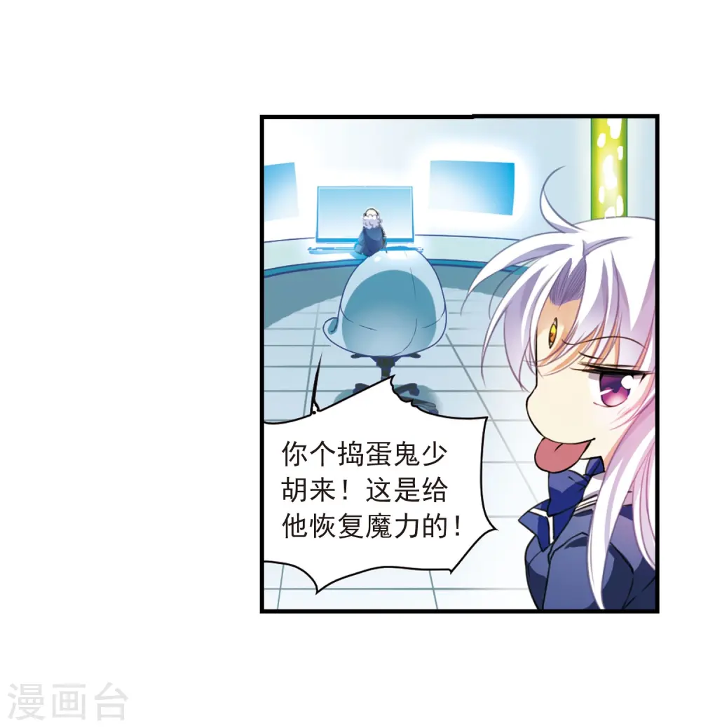 第306话 无关性别1 第24页