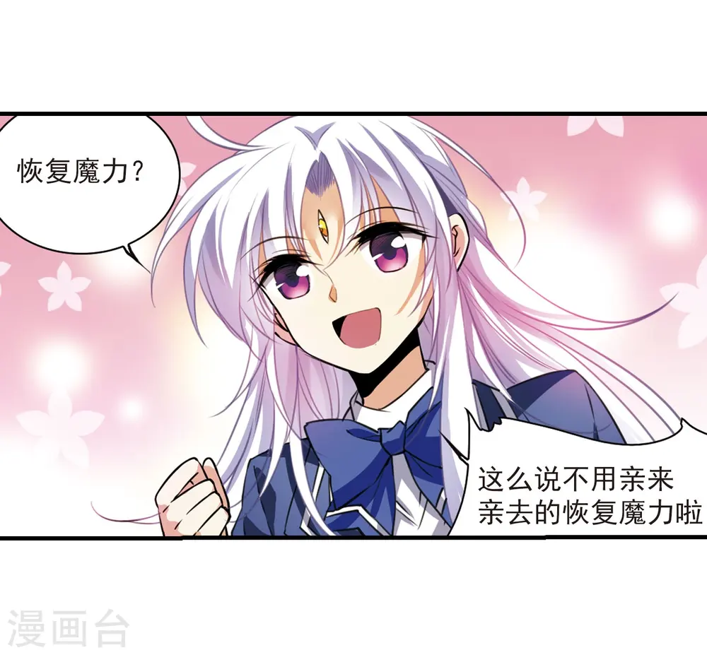 第306话 无关性别1 第25页