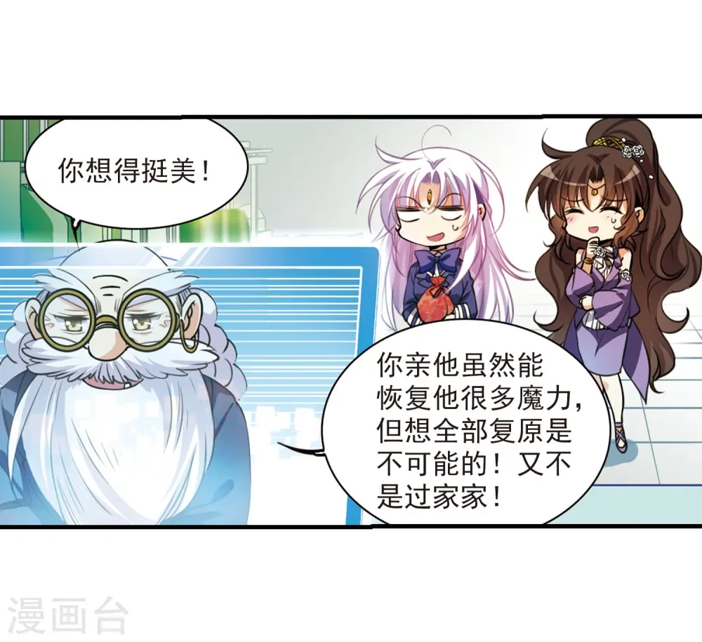第306话 无关性别1 第26页