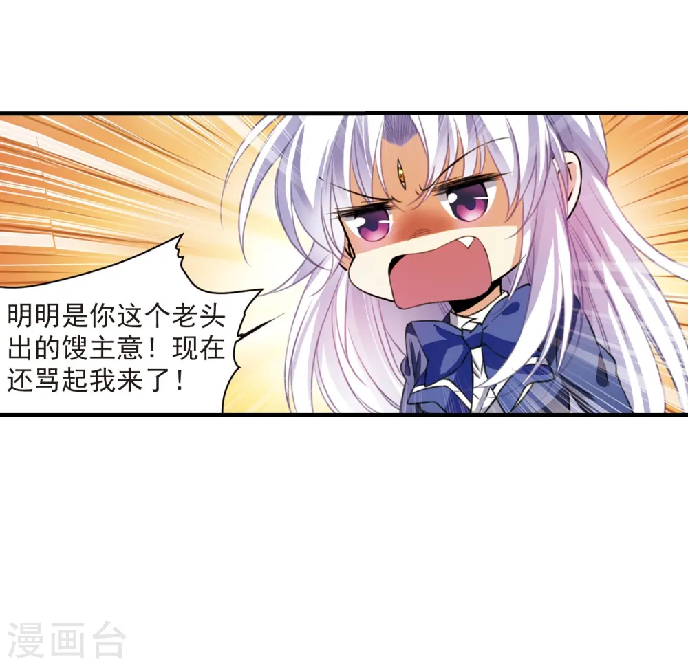 第306话 无关性别1 第27页