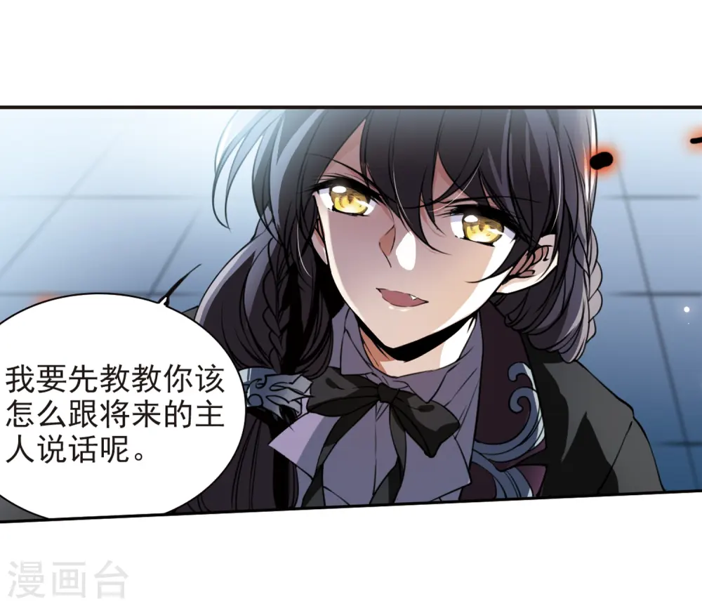 第301话 水火相交3 第7页