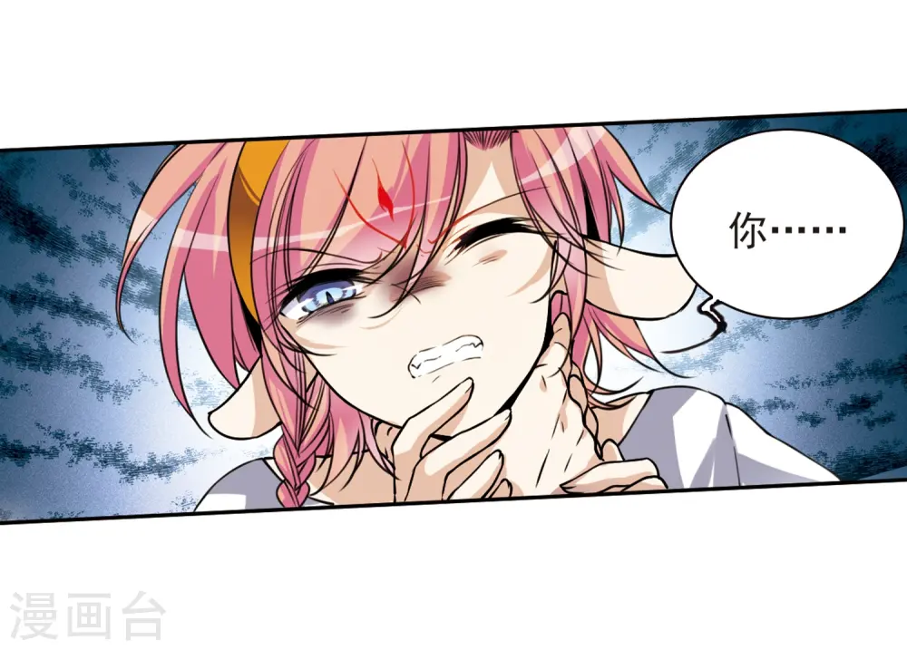 第301话 水火相交3 第8页