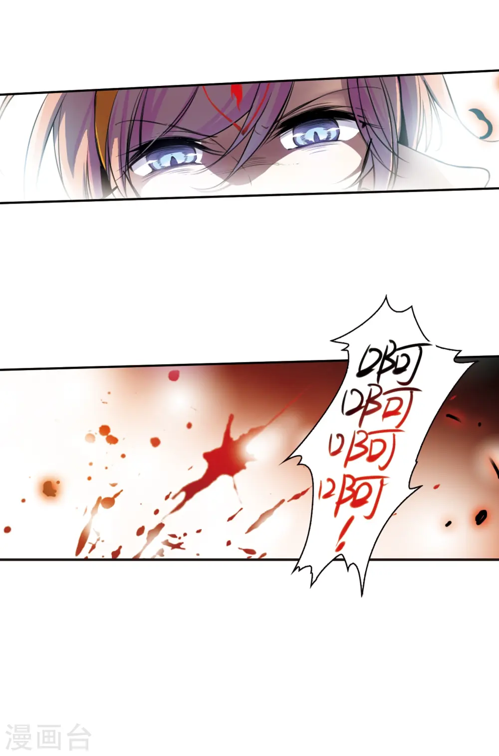 第301话 水火相交3 第9页