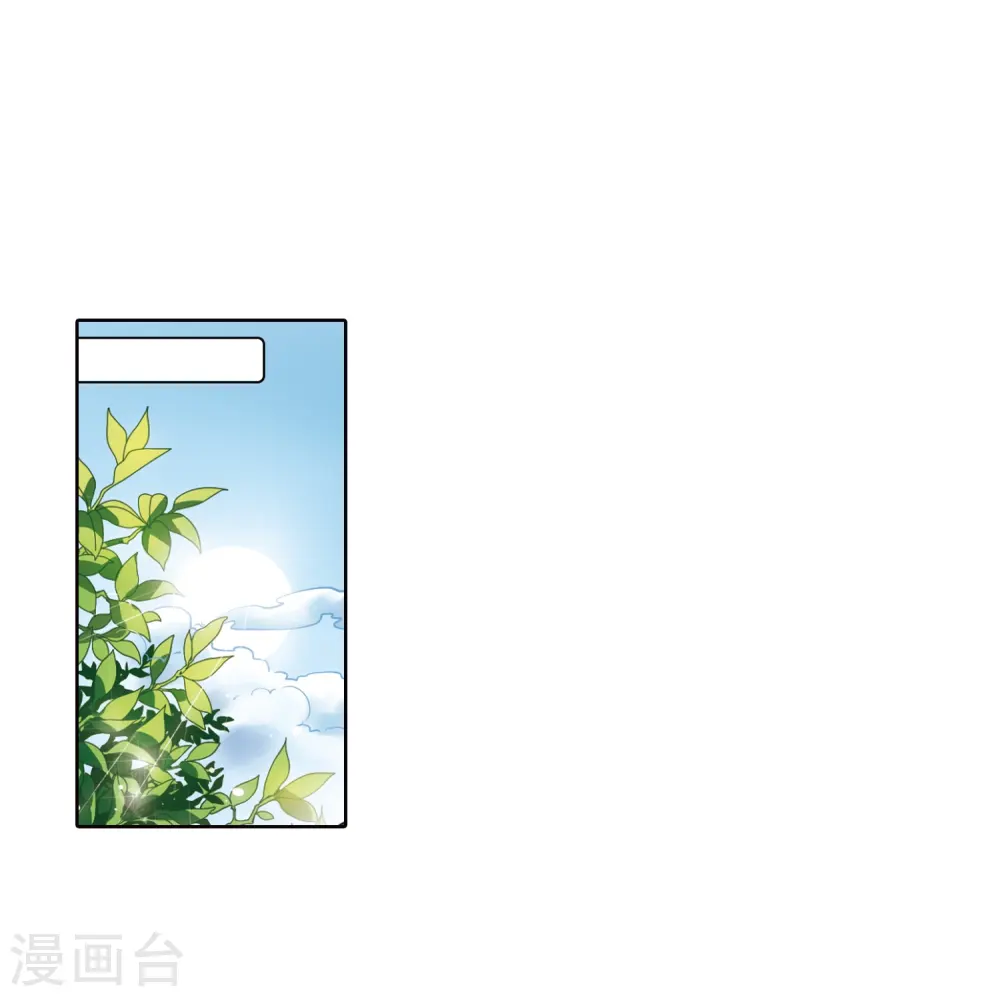 第301话 水火相交3 第10页