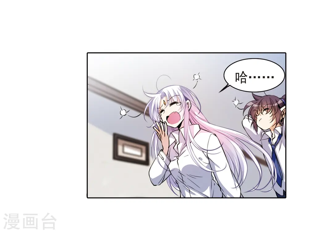 第301话 水火相交3 第11页