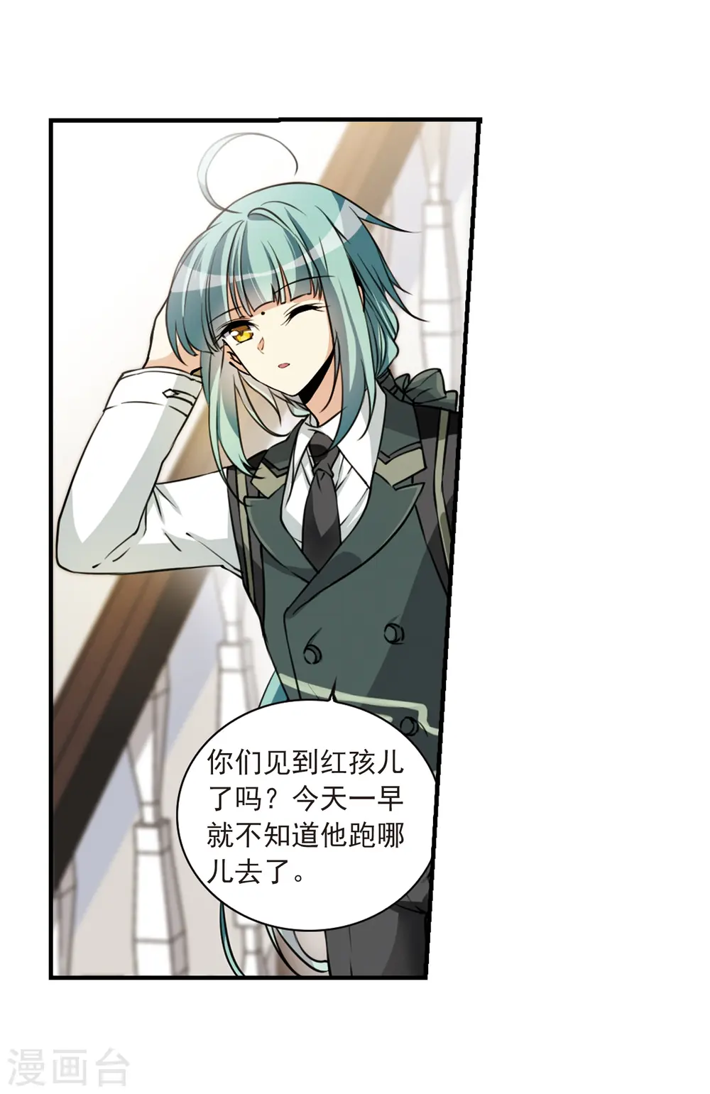 第301话 水火相交3 第15页