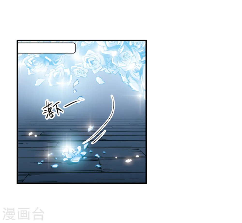 第301话 水火相交3 第26页