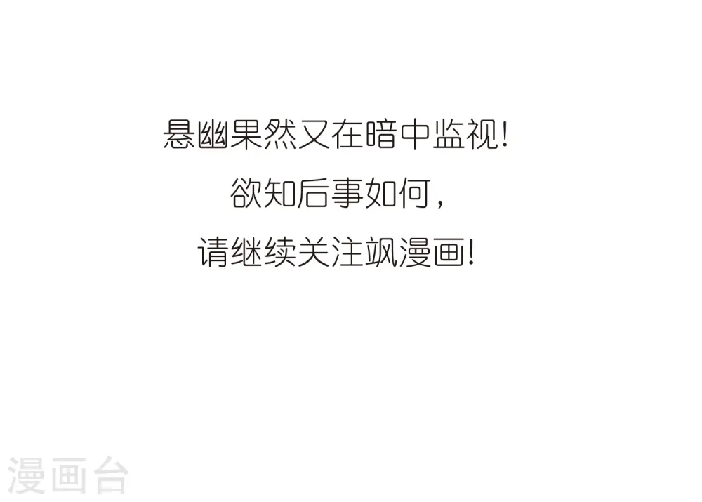 第301话 水火相交3 第28页