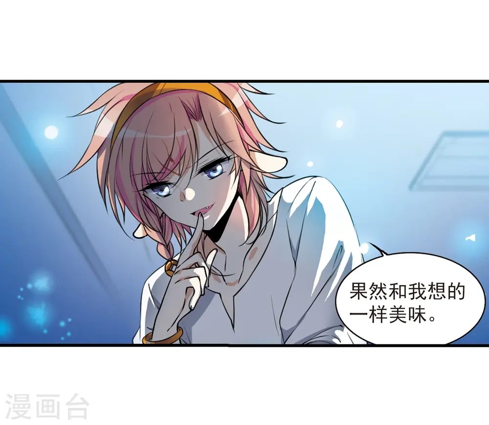 第299话 水火相交1 第6页