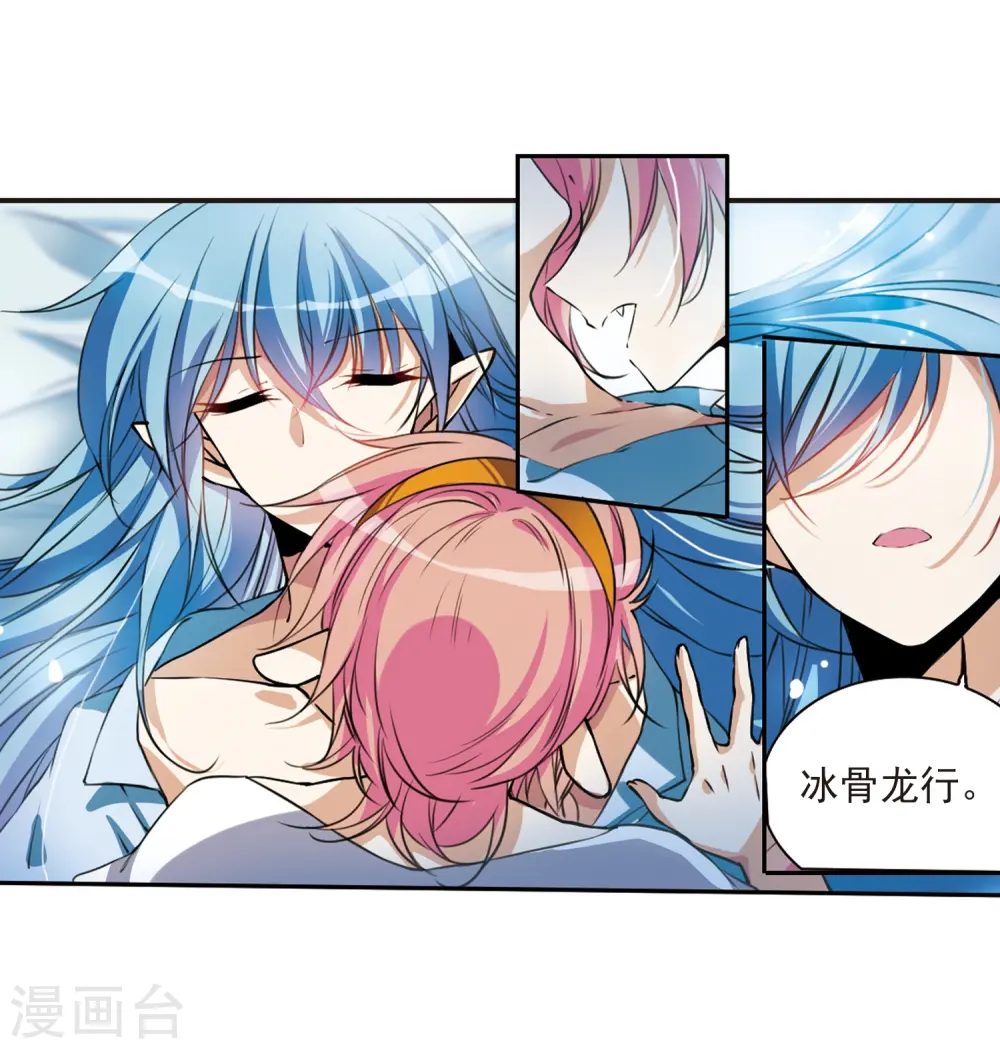 第299话 水火相交1 第9页