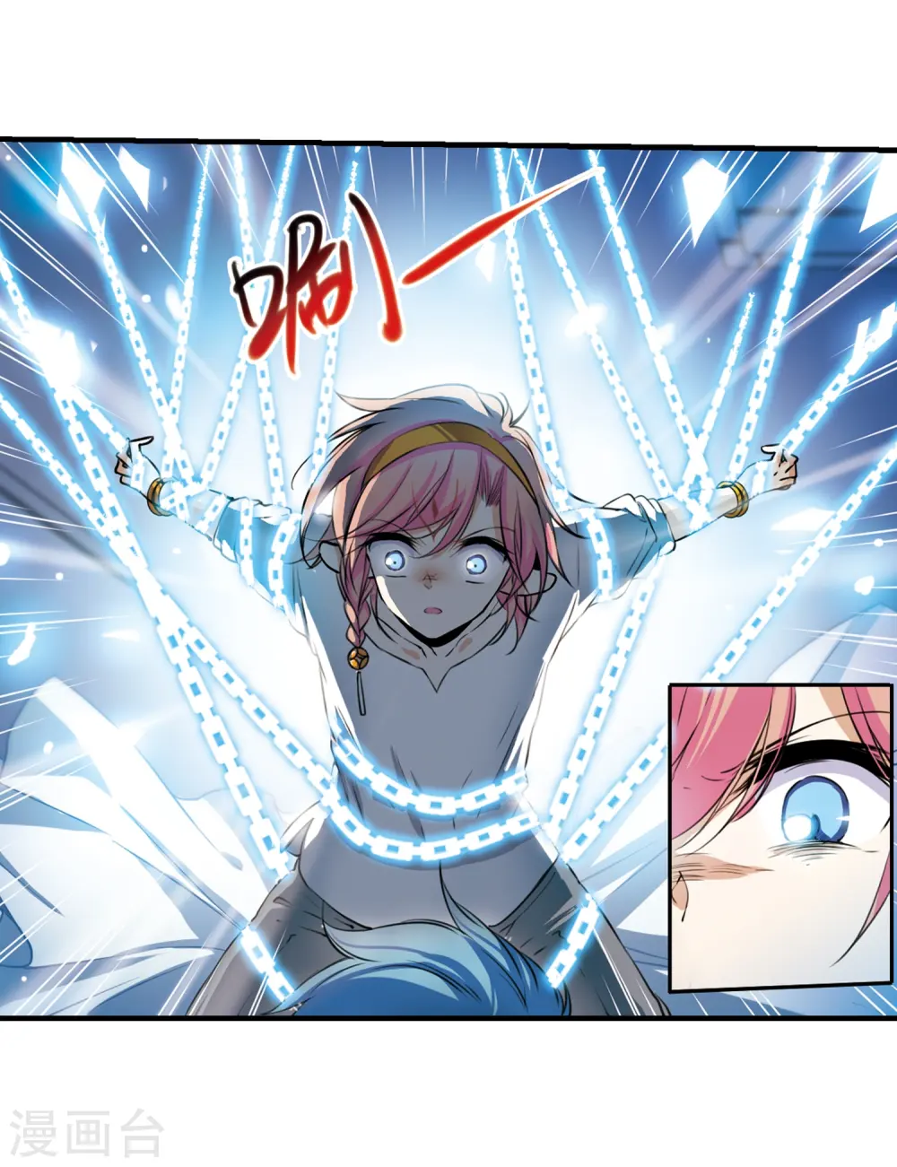 第299话 水火相交1 第10页