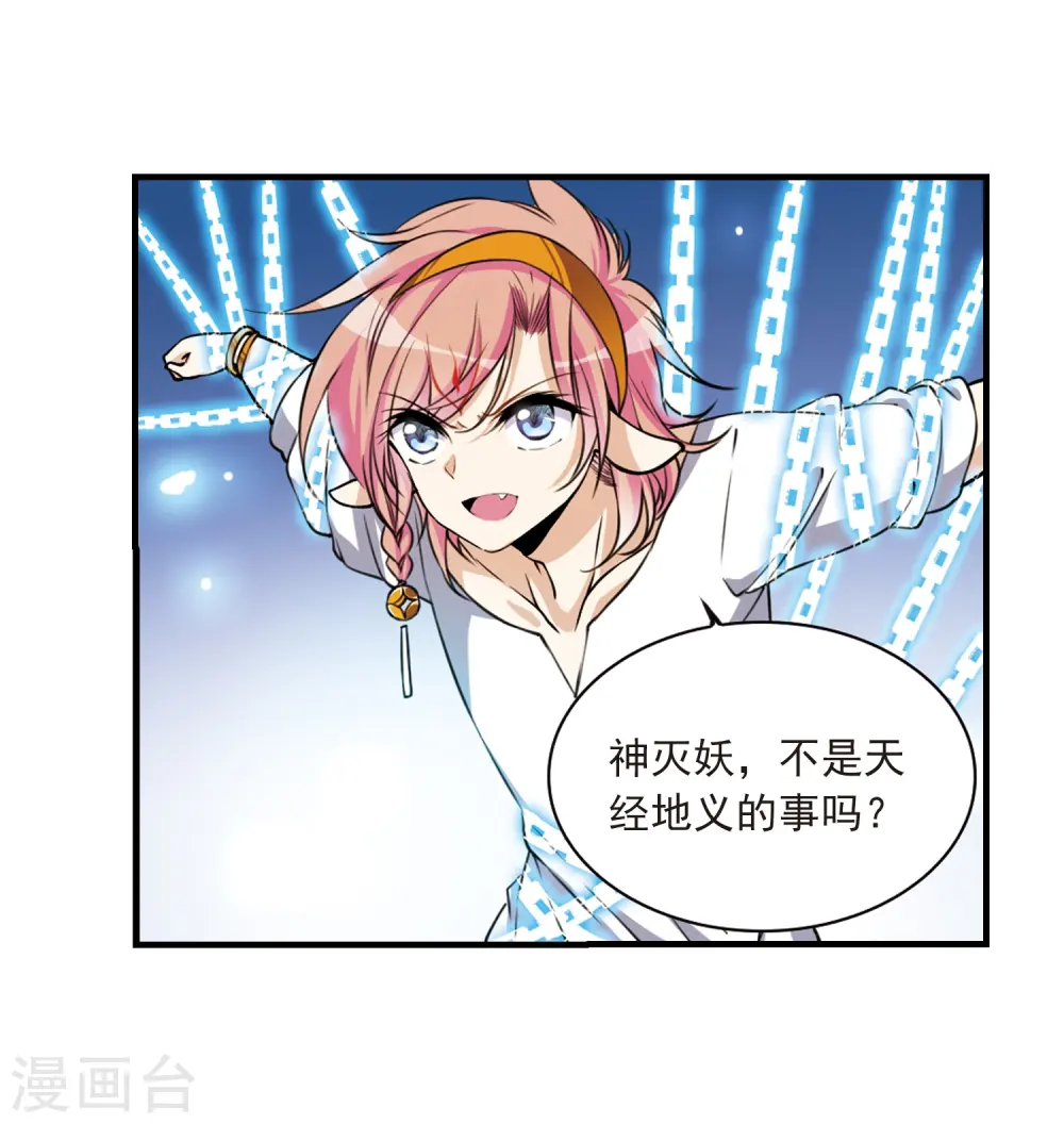 第299话 水火相交1 第15页