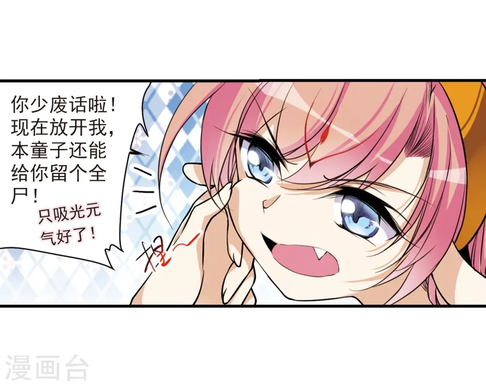 第299话 水火相交1 第21页