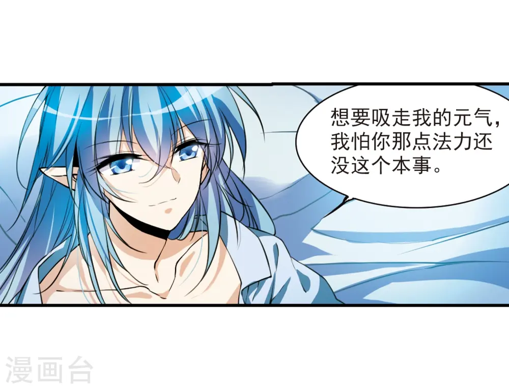 第299话 水火相交1 第22页