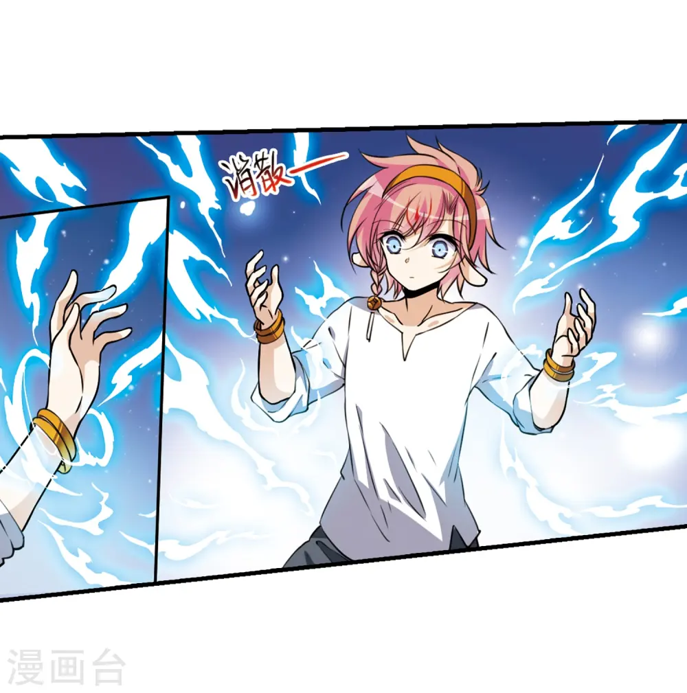第299话 水火相交1 第24页