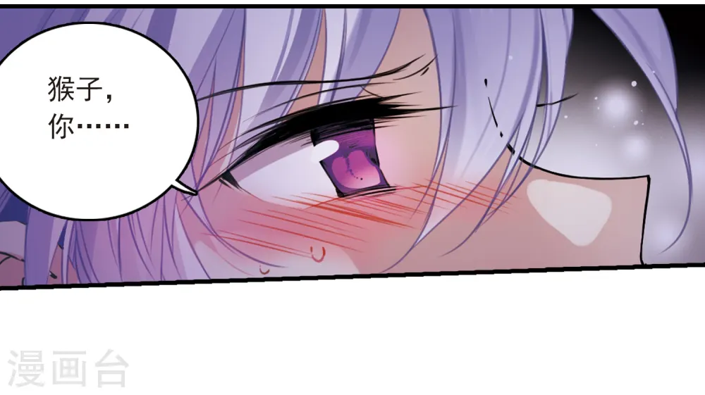 第294话 补魔仙丹2 第2页