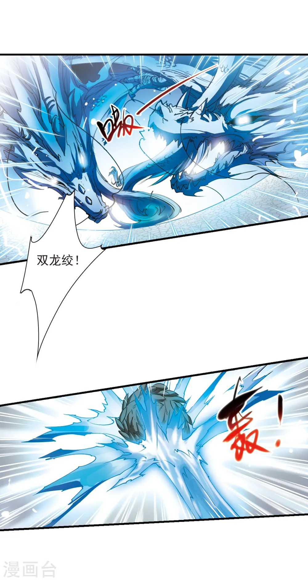第294话 补魔仙丹2 第4页