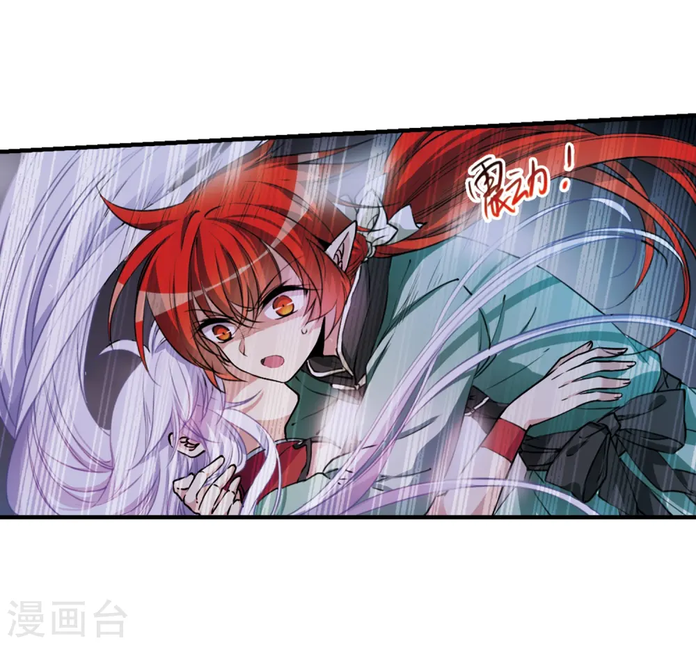 第294话 补魔仙丹2 第5页