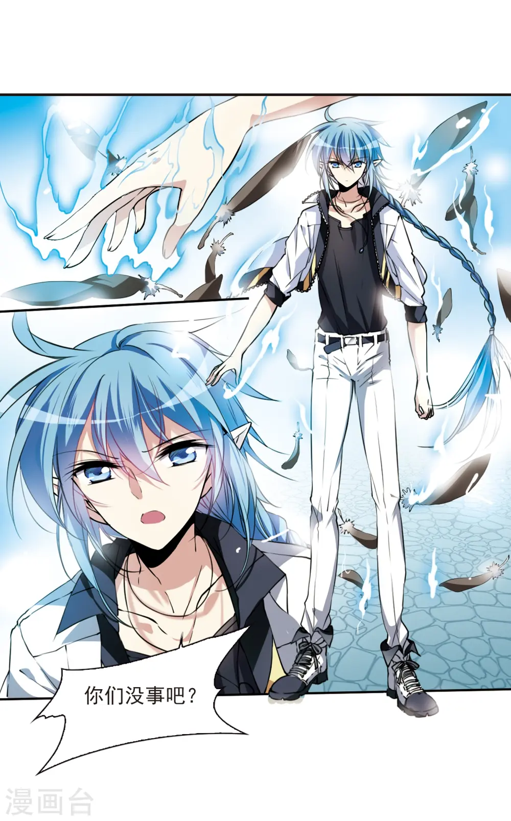 第294话 补魔仙丹2 第6页
