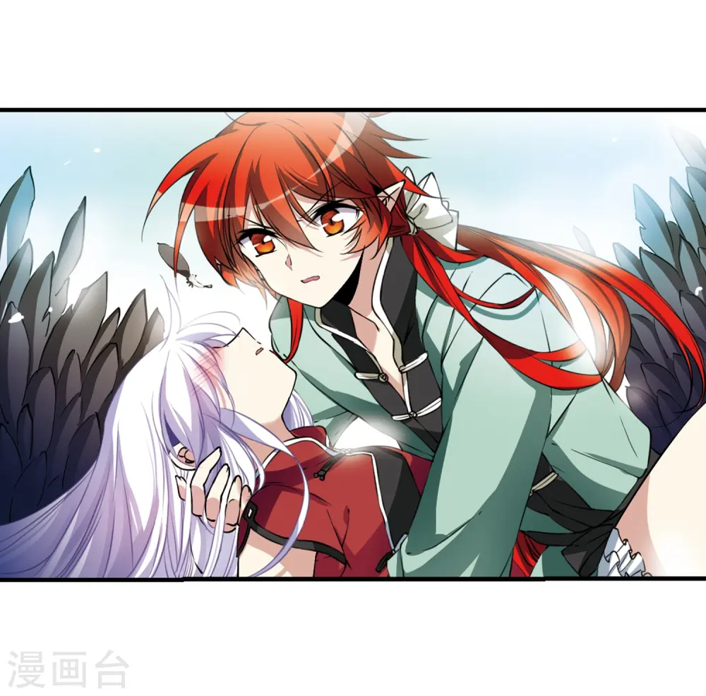 第294话 补魔仙丹2 第8页