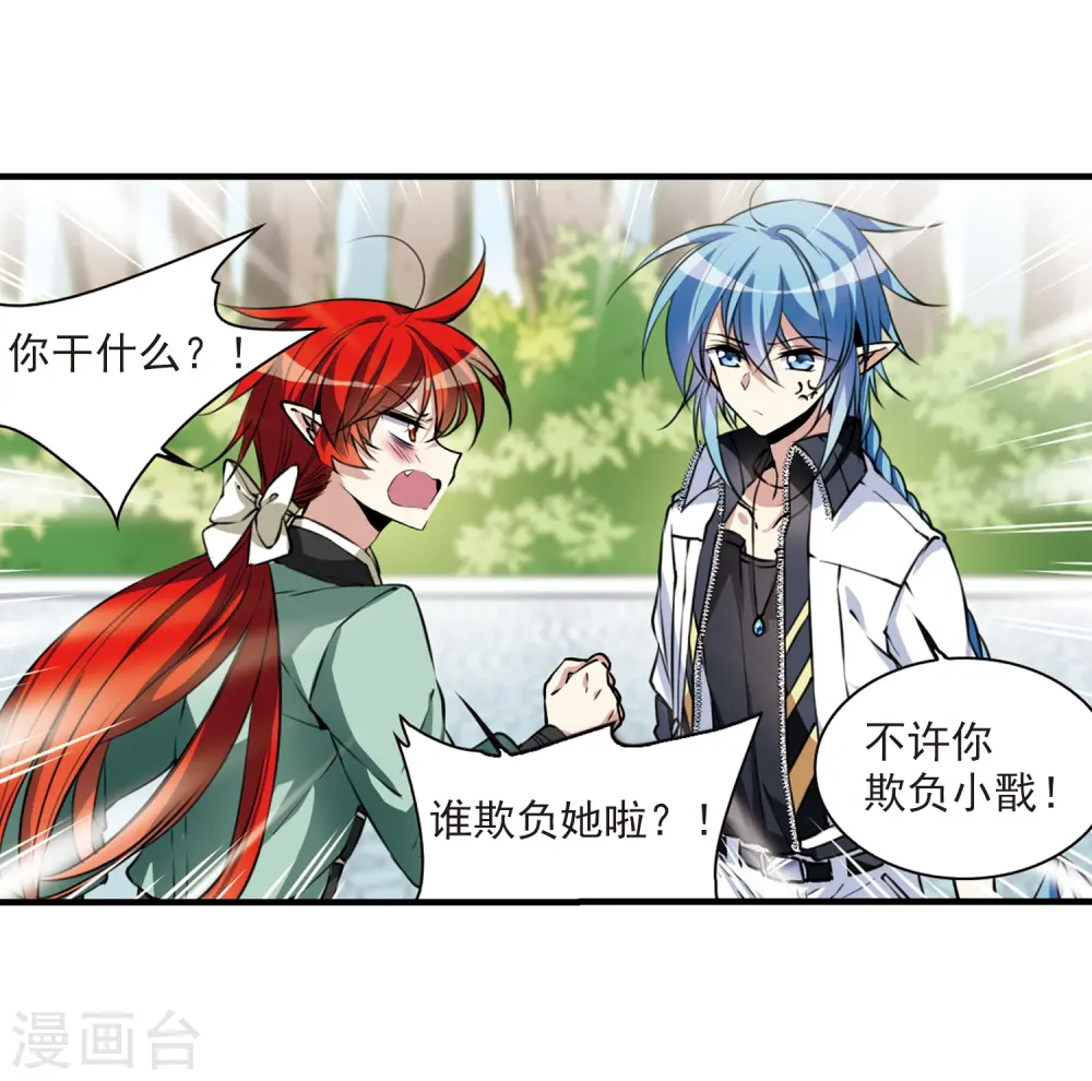第294话 补魔仙丹2 第11页