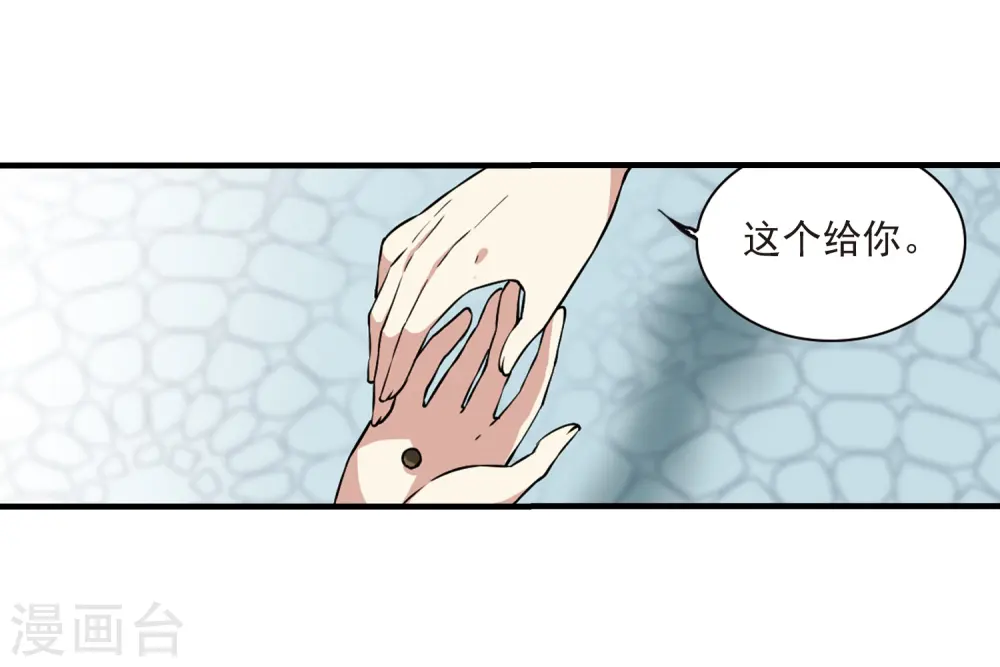第294话 补魔仙丹2 第12页