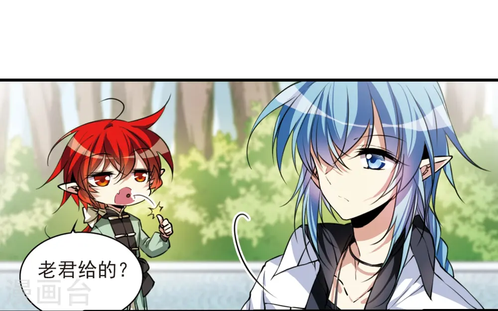 第294话 补魔仙丹2 第15页