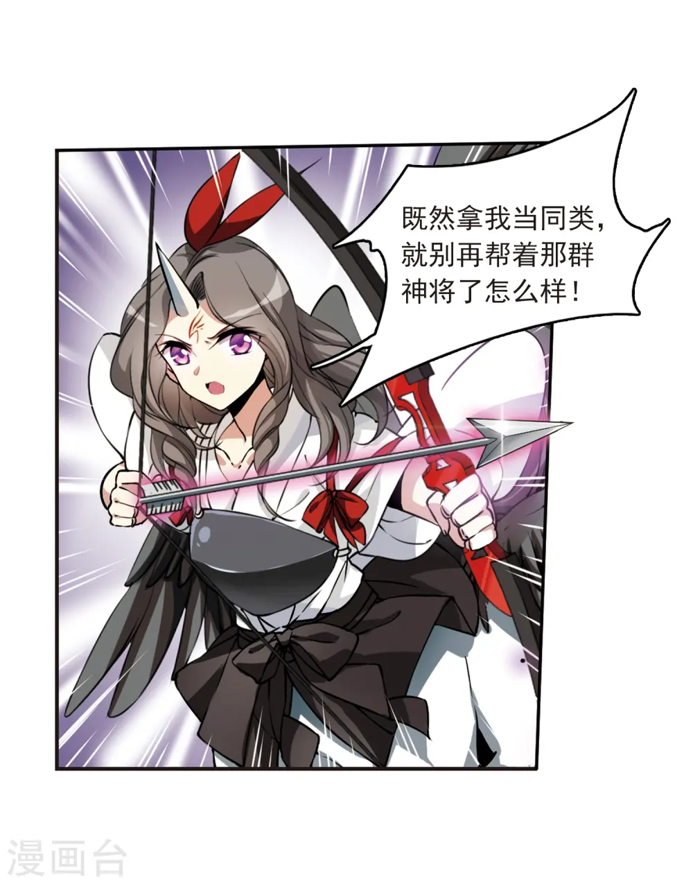 第294话 补魔仙丹2 第20页