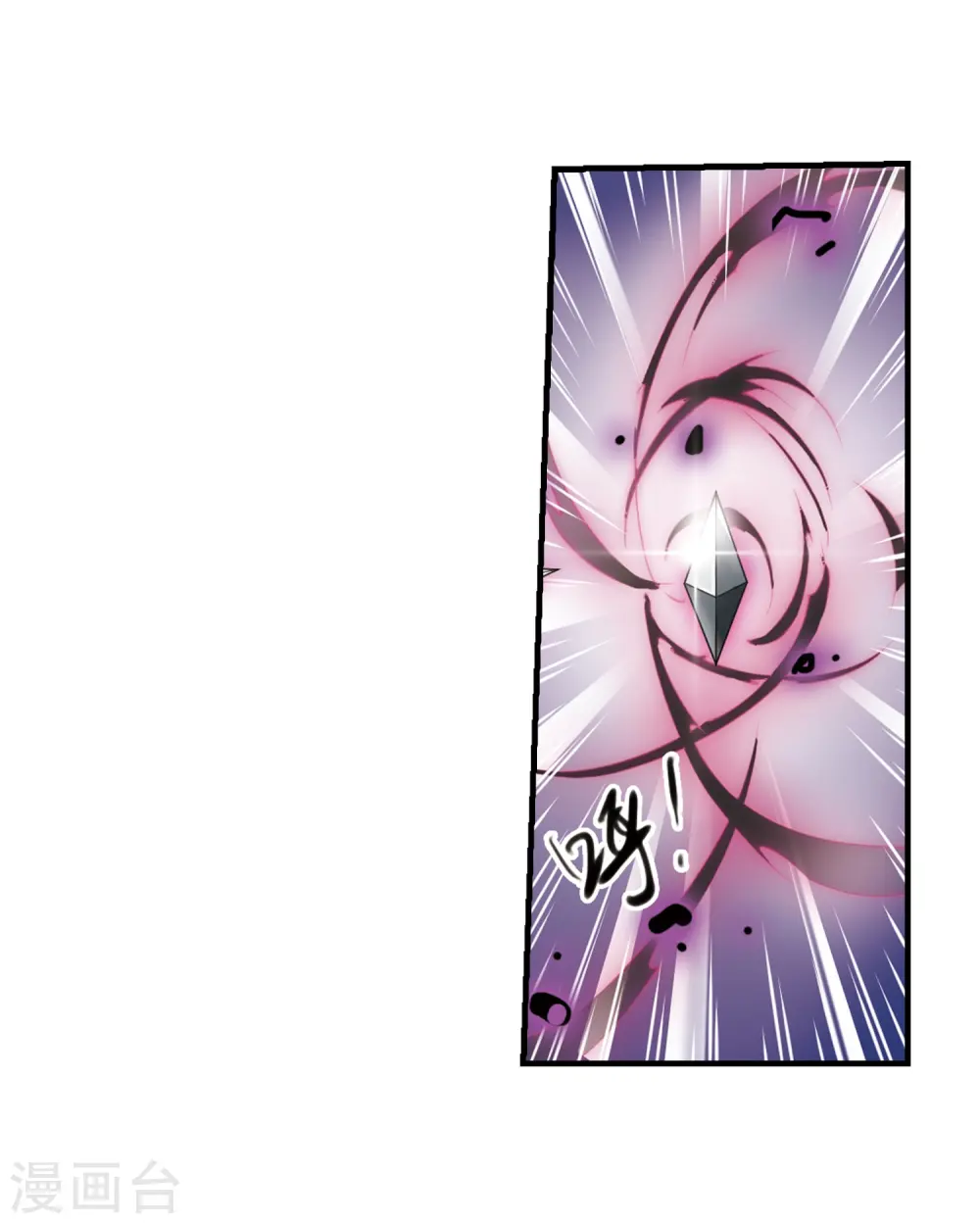 第294话 补魔仙丹2 第21页