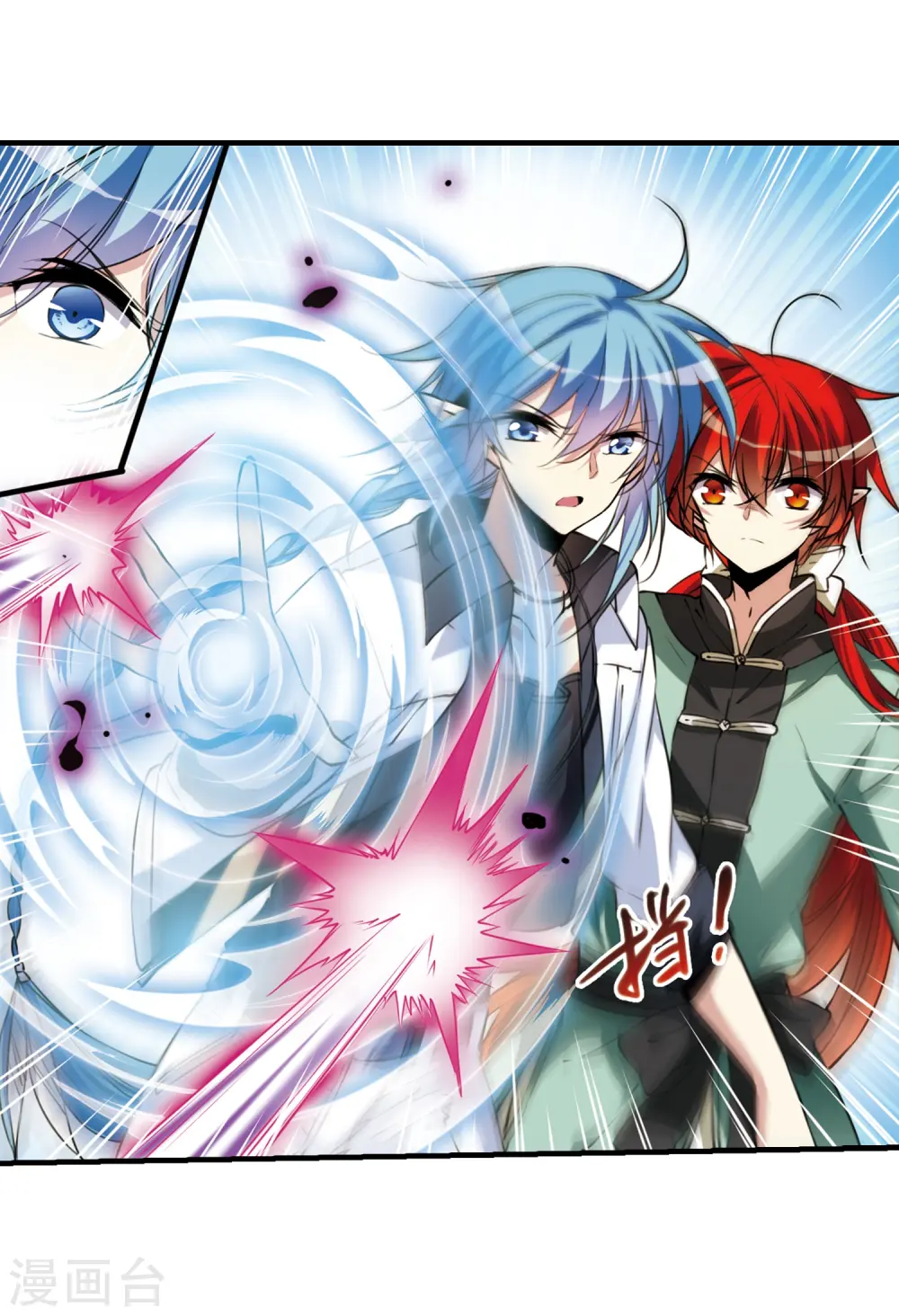 第294话 补魔仙丹2 第22页