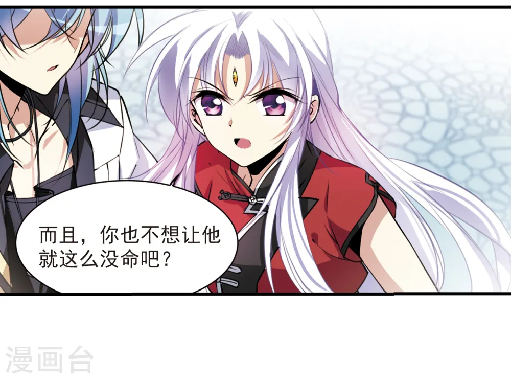 第297话 同在屋檐下2 第2页